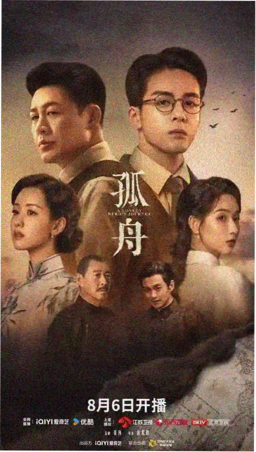 山海纪事 免费高清电视剧全集观看